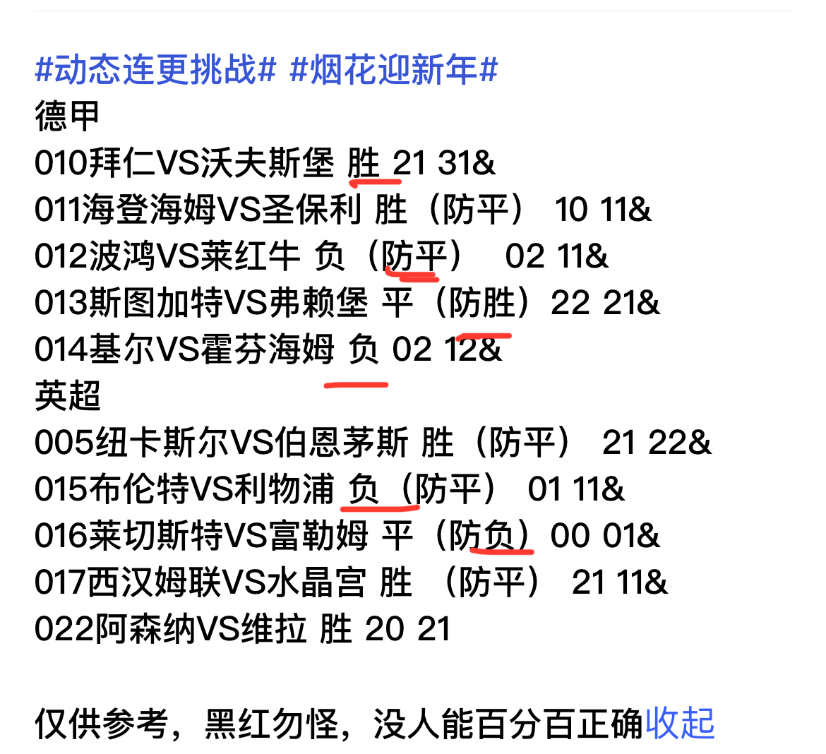 佩尔加拉斯主场大胜帕尔马，逆袭反弹