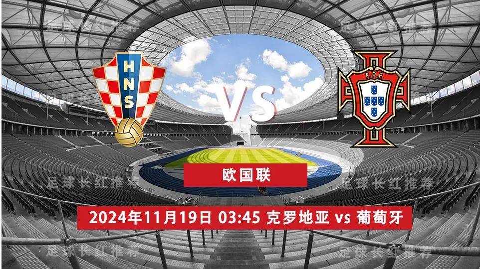 九游体育官网入口-关于英格兰队与克罗地亚队对决，争夺欧国联冠军资格的信息