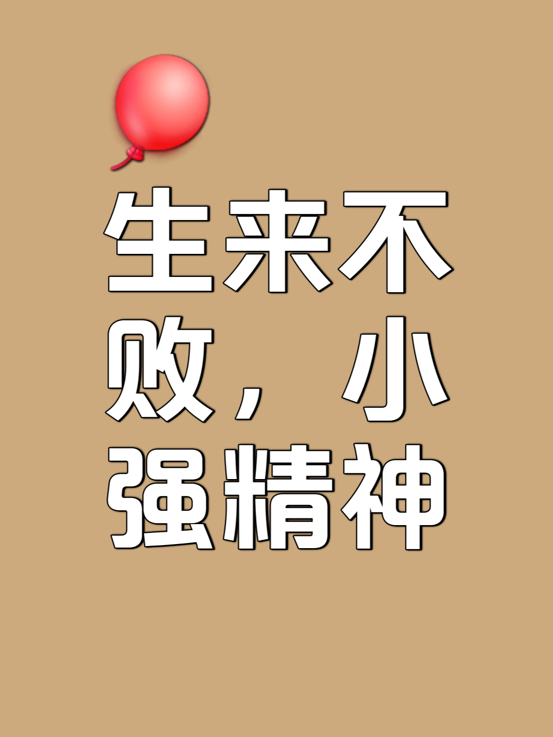 惜败歼灭！虽败犹荣，措手不及