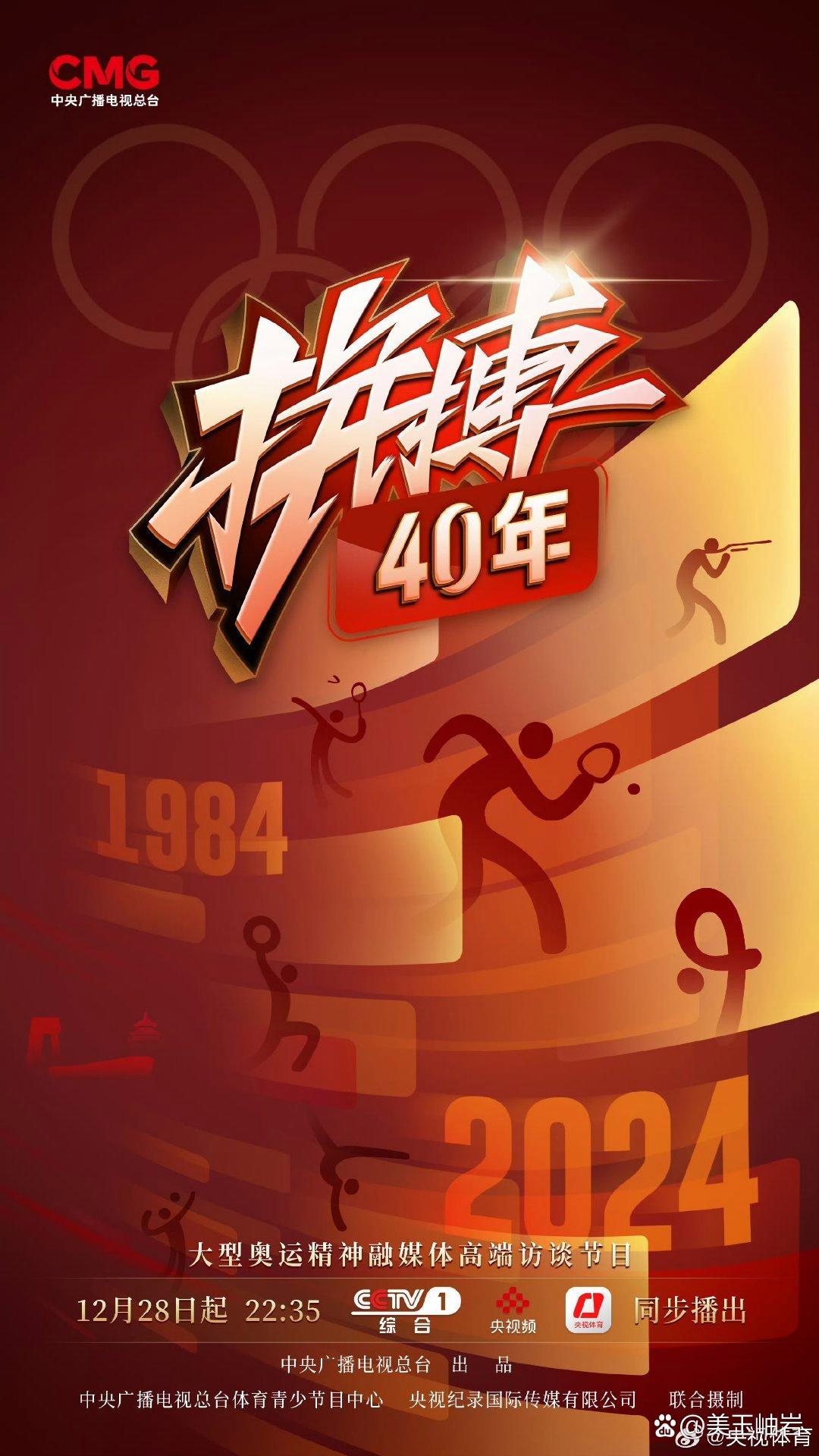 激烈比拼中展现拼搏精神，冠军不远