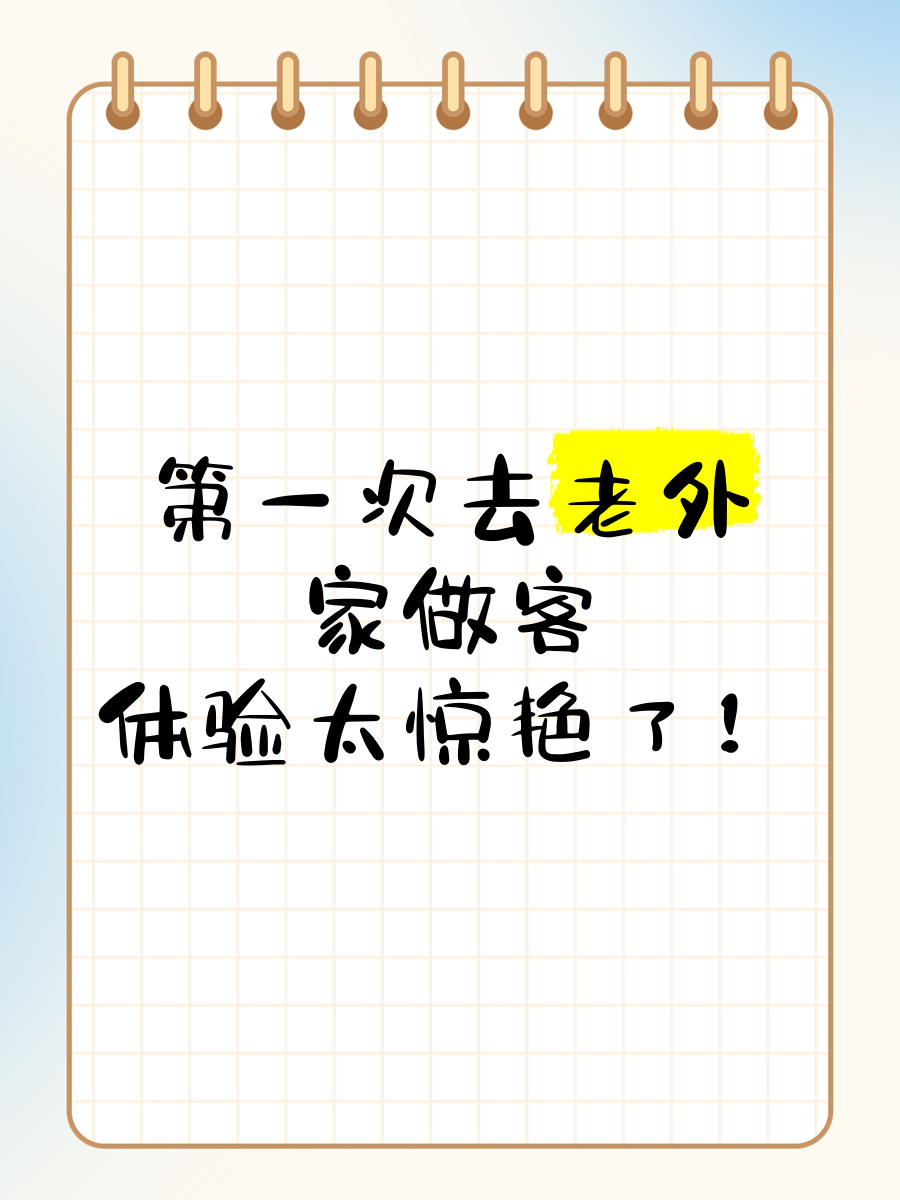 递验吧未应解次将身——内例获取的简单介绍