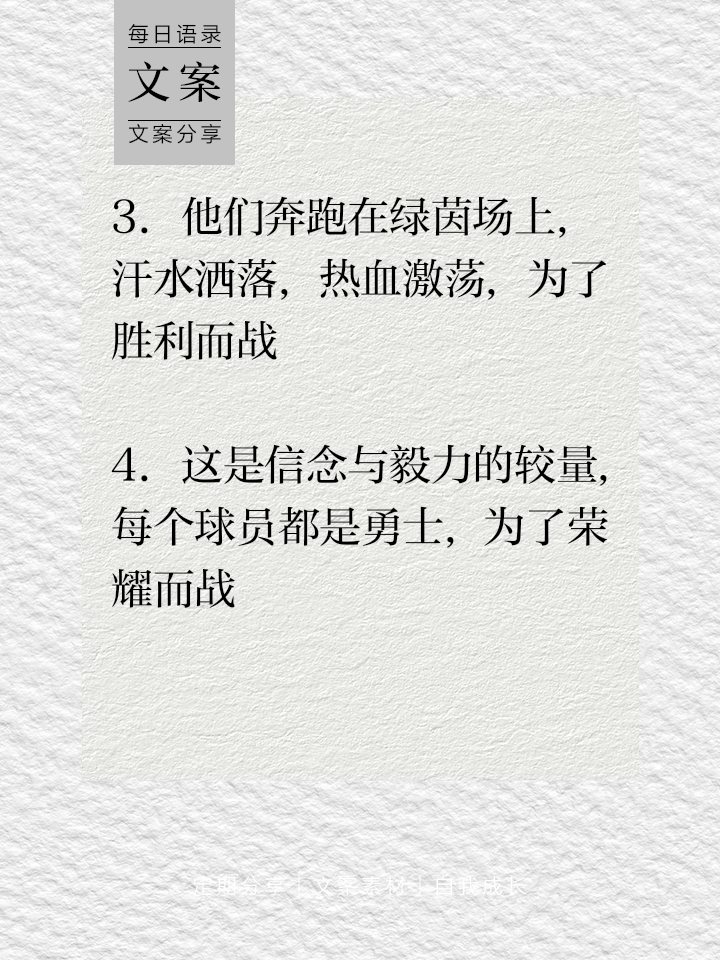 九游体育亚洲官网-热血激战，球场上的荣誉之战即将打响