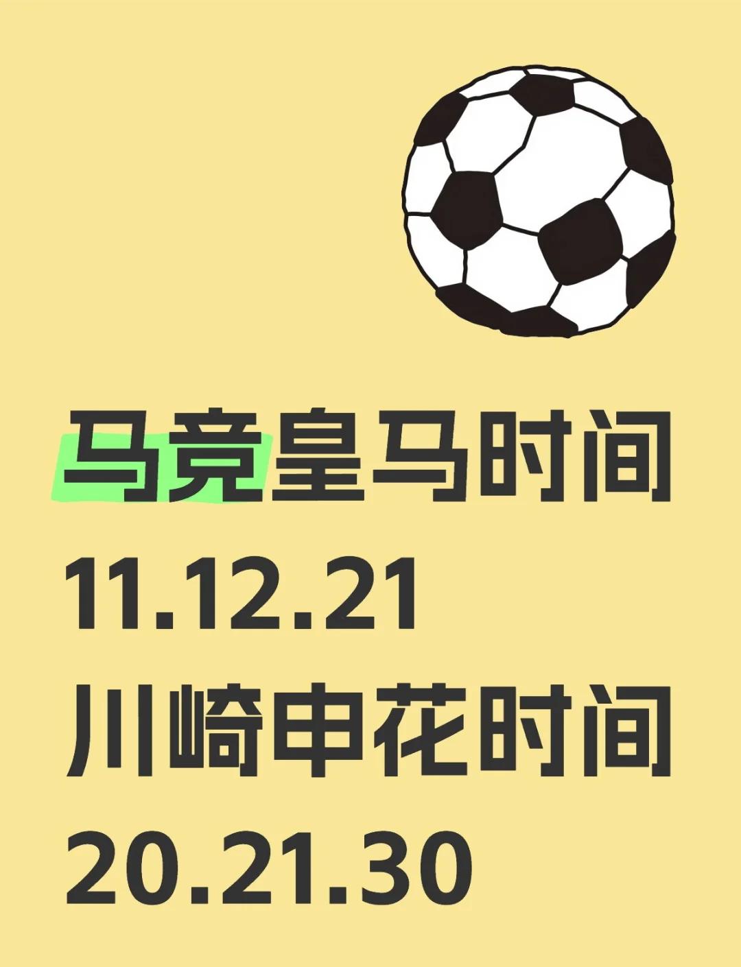 九游体育亚洲官网-马竞不敌退赛，欧冠赛事憾别，球迷难掩伤感的简单介绍