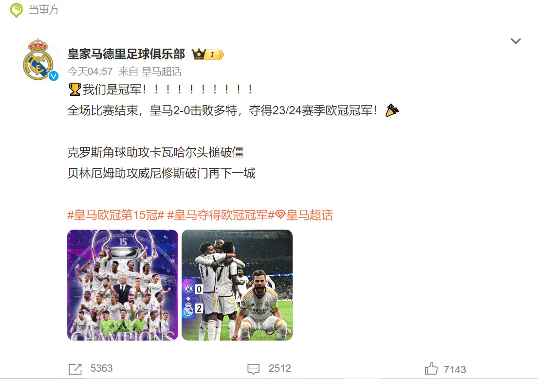 皇马客场平多特蒙德,锁定欧冠小组第二的简单介绍 皇马客场平多特蒙德,锁定欧冠小组第二的简单介绍