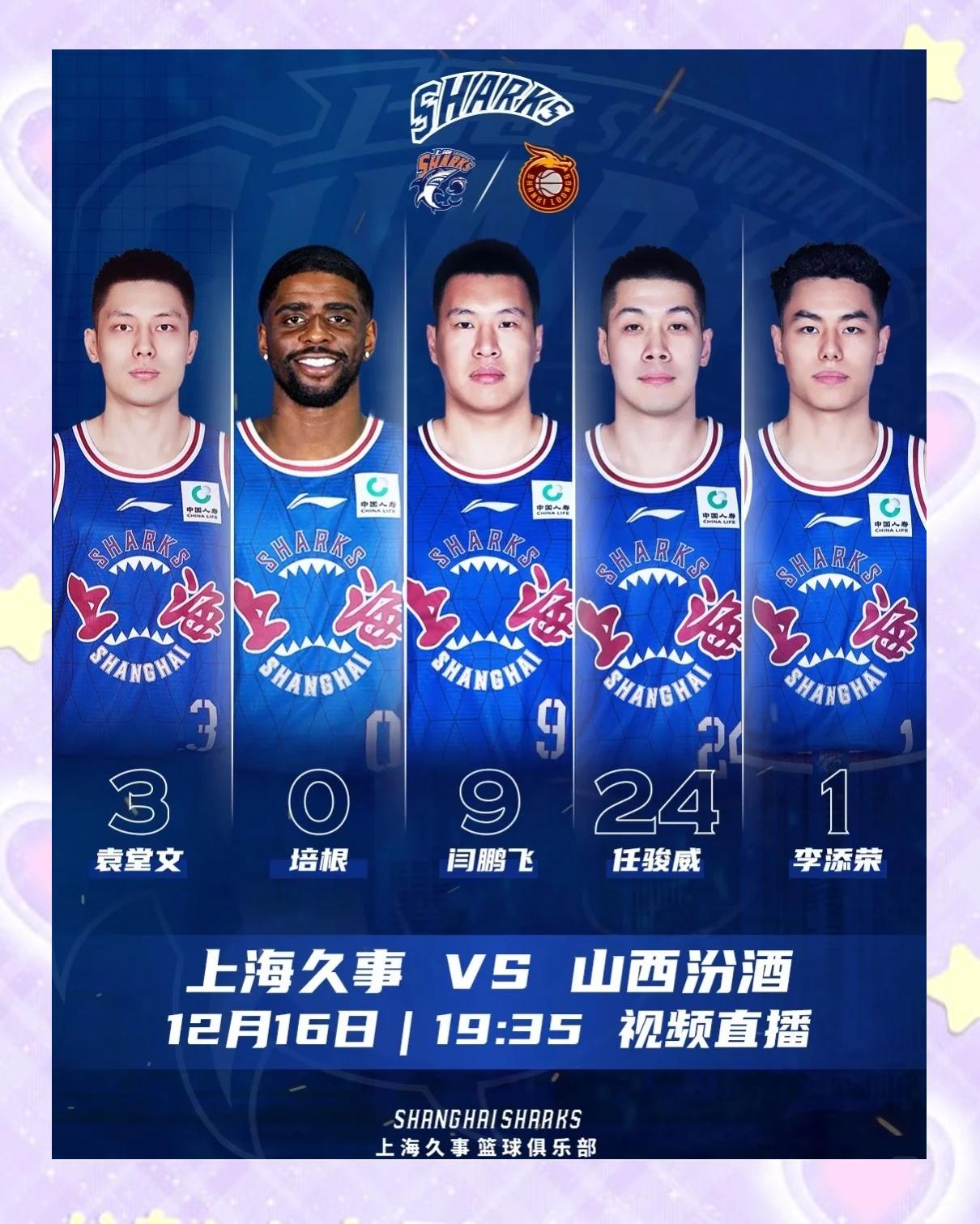 九游体育app下载-巅峰对决！上海球队将迎战韩国豪强