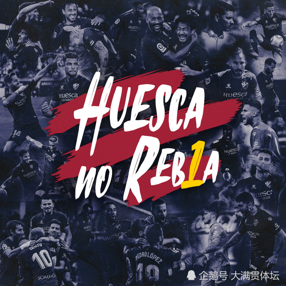 韦斯卡点球失利，绝杀悲剧