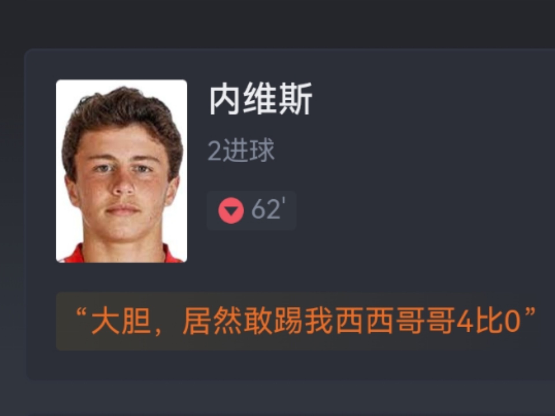 巴黎圣日耳曼豪赌引进阿根廷神锋，砸下天价的简单介绍