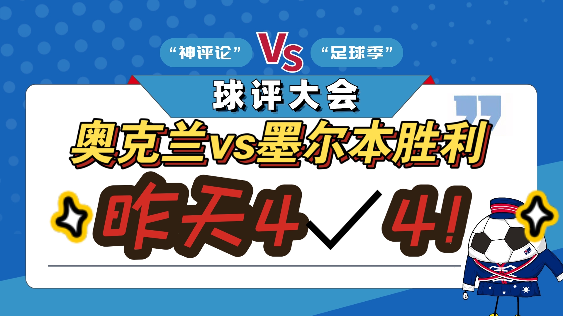 九游体育入口-奥克兰国家队在同乌兹别克队交锋中获胜